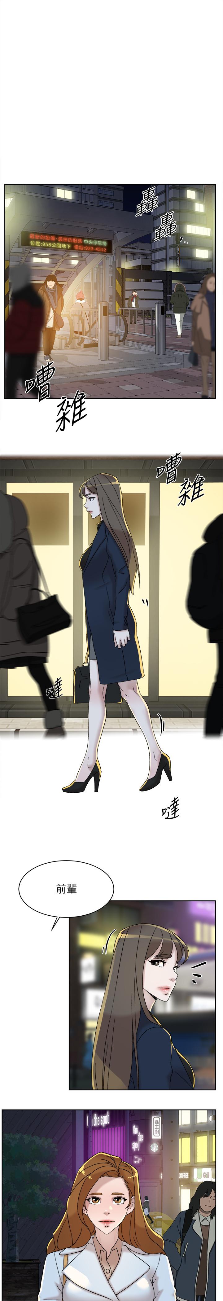 第114话-做愛...有那麼舒服嗎 - 第27.jpg页