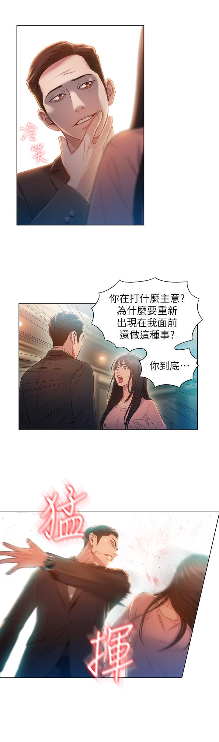第71話-來自狐狸的誘人提案 - 第11.jpg页