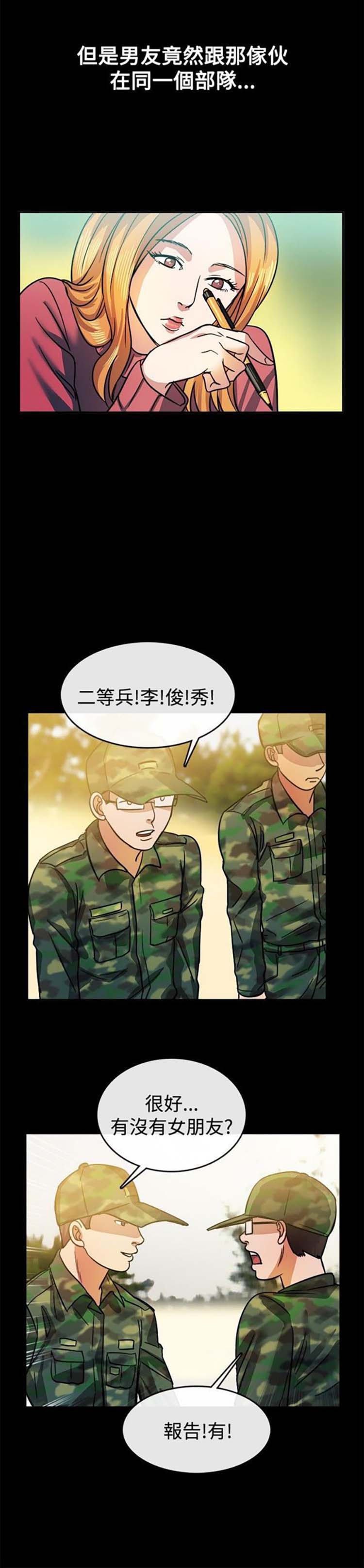 第 24 话 - 第15.jpg页