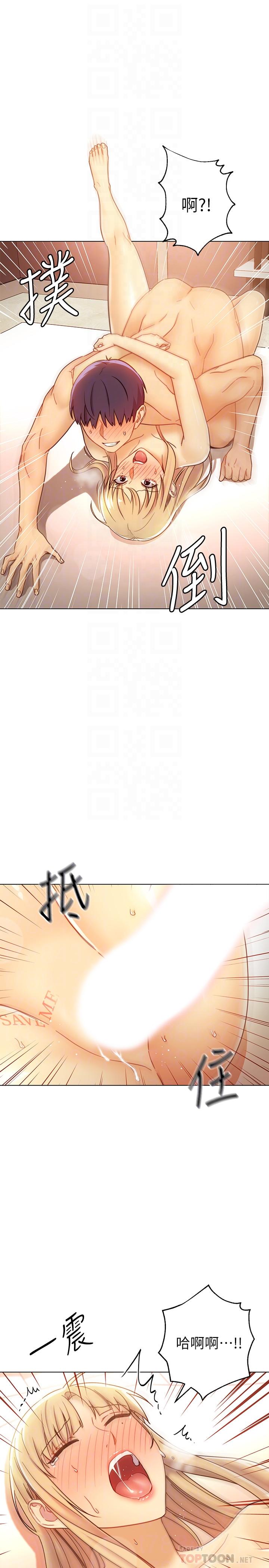 第47話-接下來是三人行 - 第8.jpg页