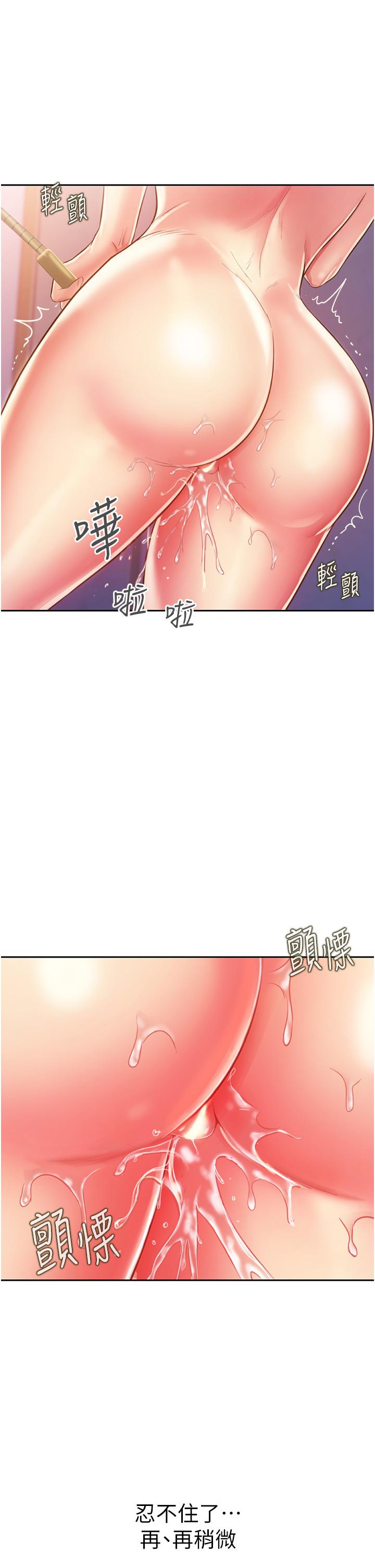 第23話-人妻氾濫成災的慾望 - 第23.jpg页