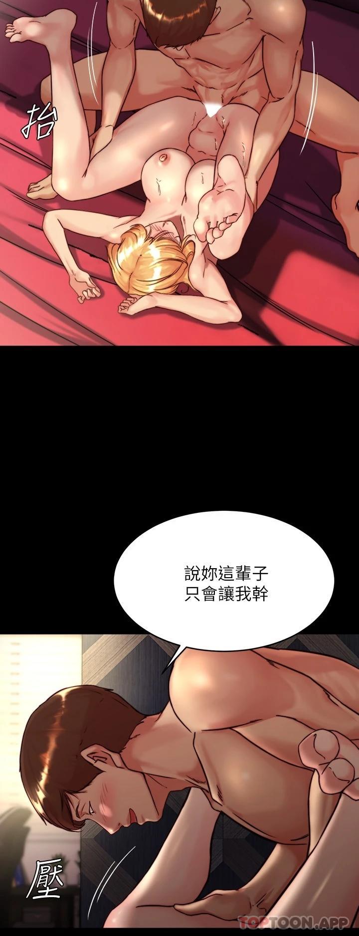 第118话-这辈子只会让你上 - 第7.jpg页