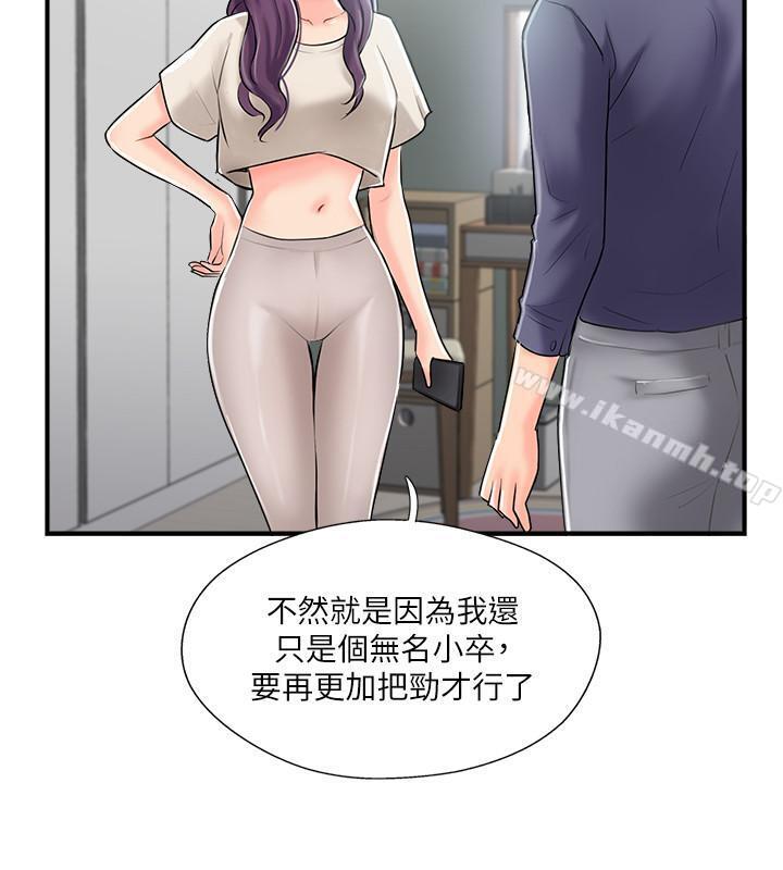 第14話-雙雙出軌的夫妻倆 - 第22.jpg页