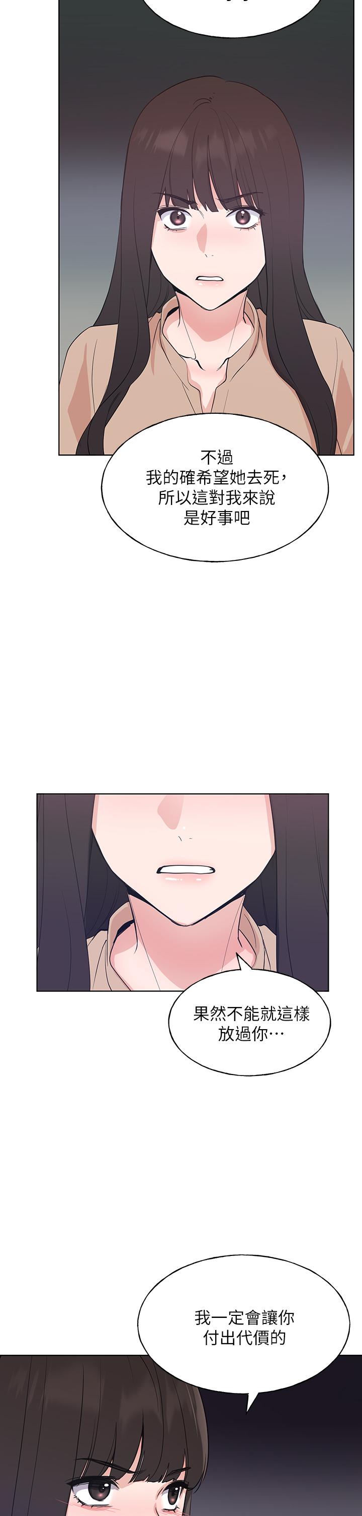 第105話-切不斷的孽緣 - 第33.jpg页