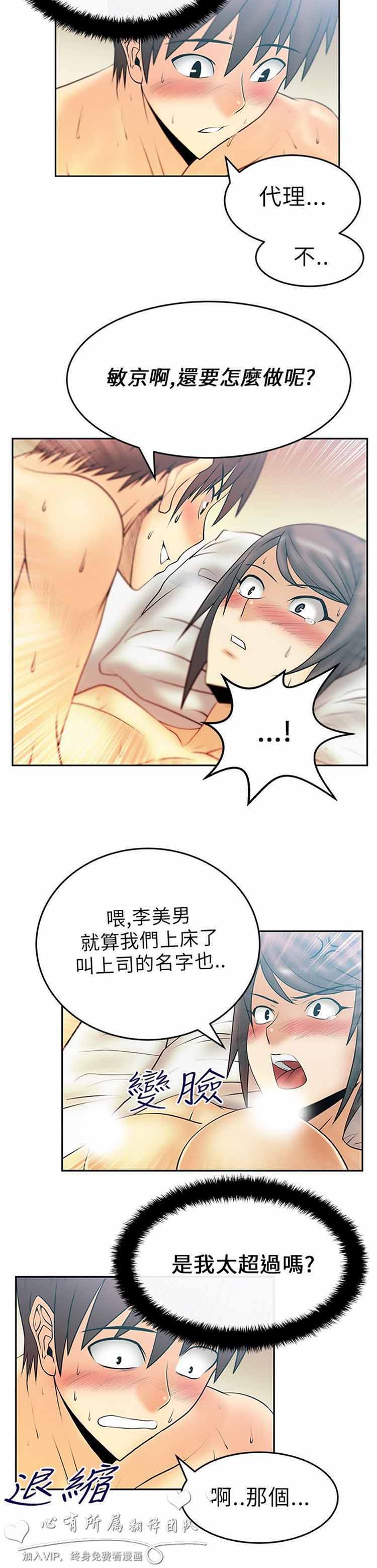 第 20 话 - 第6.jpg页