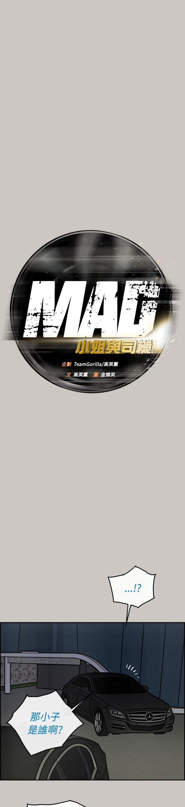 第 33 话 - 第11.jpg页