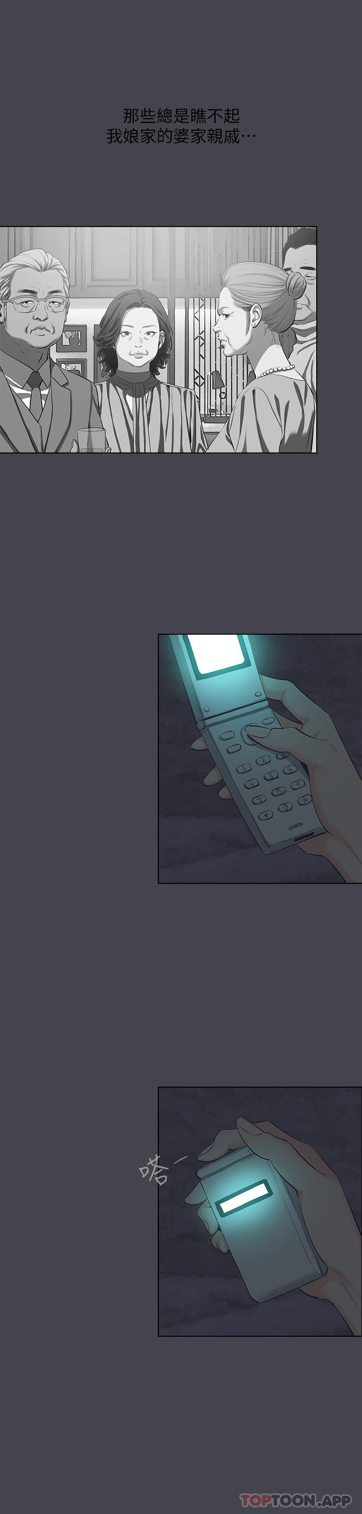 第112话-人生中最美好的夏天 - 第8.jpg页