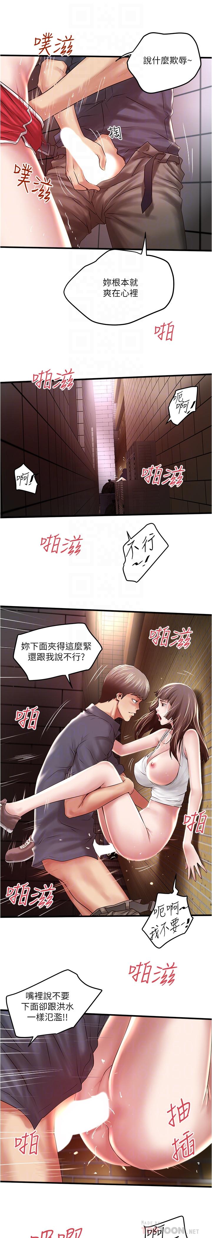 第68话-俊皓的决定 - 第10.jpg页