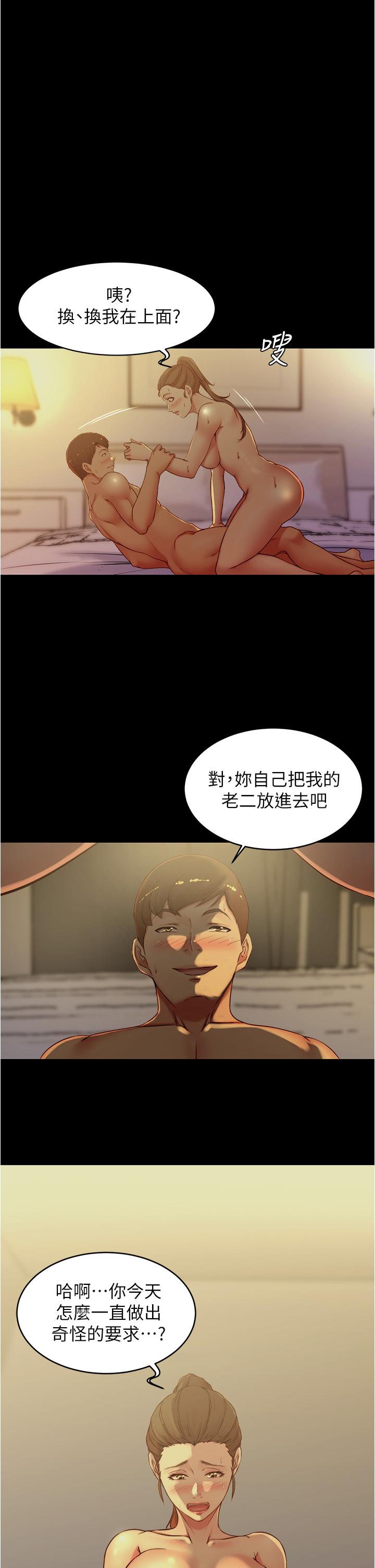第46話-害羞卻無法拒絕要求的趙小姐 - 第15.jpg页