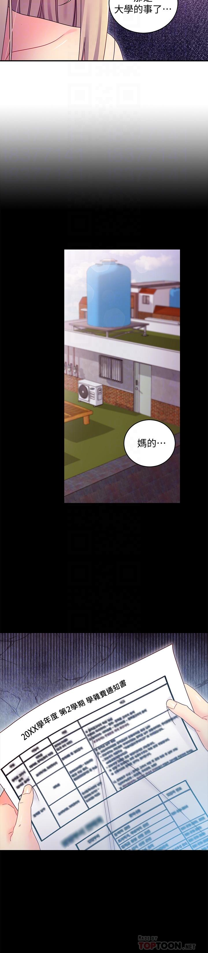 第72話-從她口中聽到實情 - 第14.jpg页
