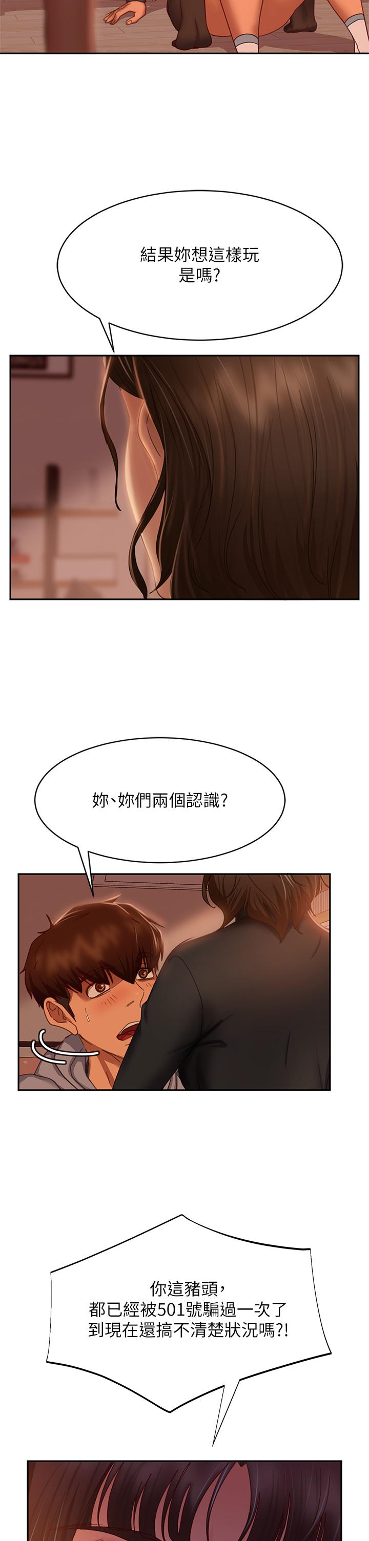 第35话-想抹去的一段记忆 - 第24.jpg页