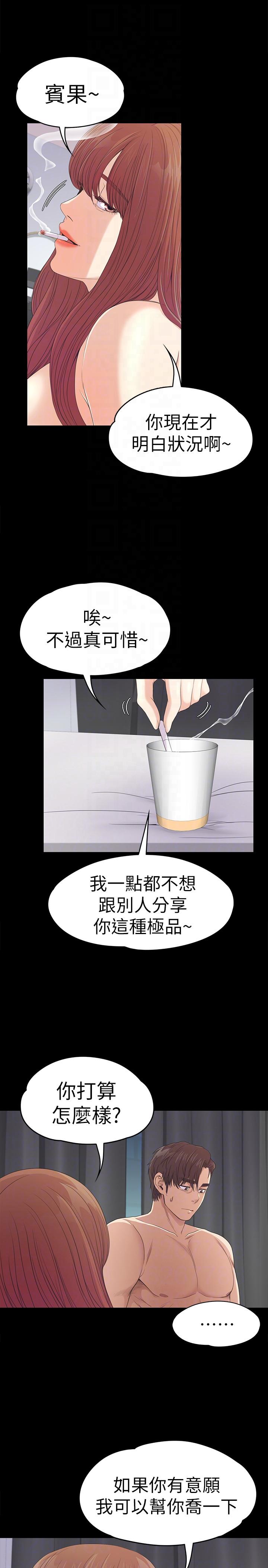 第49话-把朵兒帶回來的方法 - 第27.jpg页