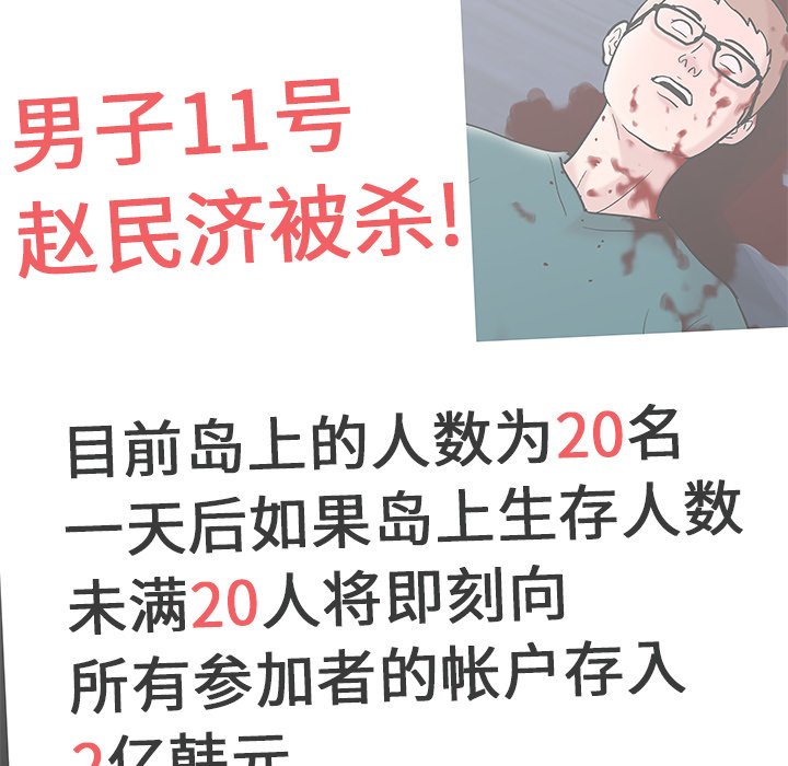 第58话 - 第33.jpg页