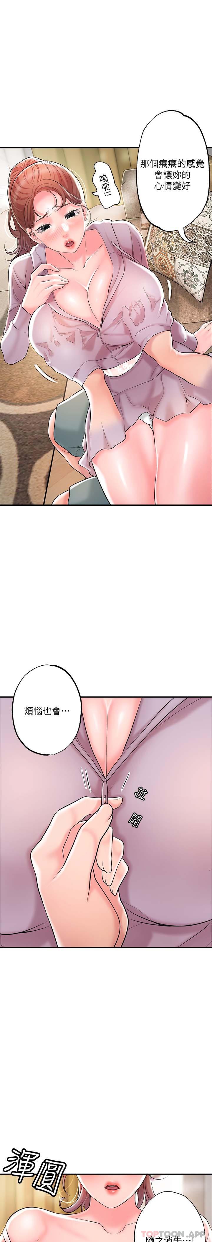 第90话-请插入我淫蕩的小穴! - 第1.jpg页