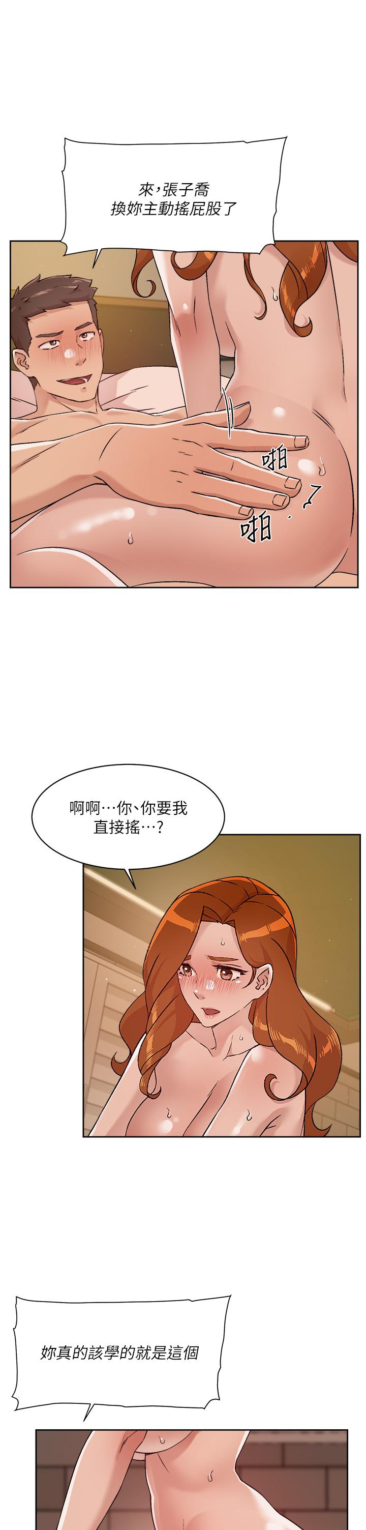 第49話-老實說很爽吧 - 第19.jpg页