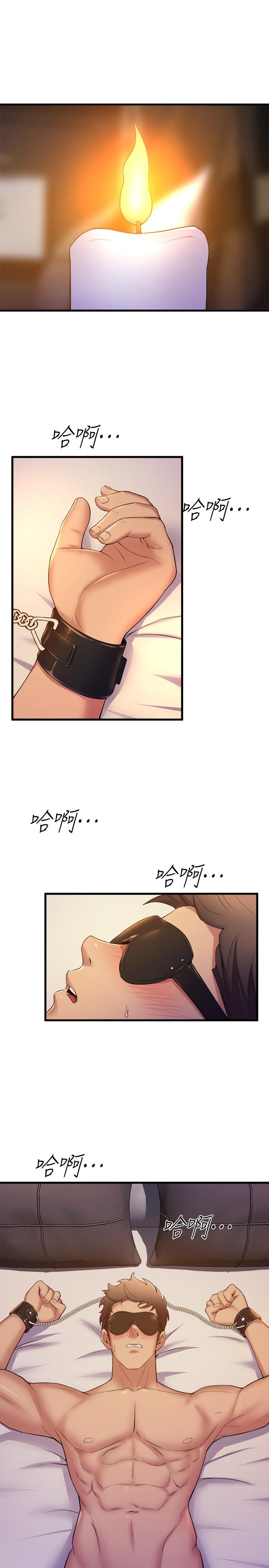 第36話-聽好，你是我的了 - 第7.jpg页