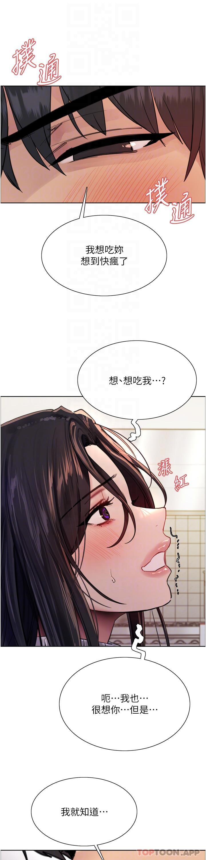 第51话-请主人用大鵰干死我 - 第27.jpg页