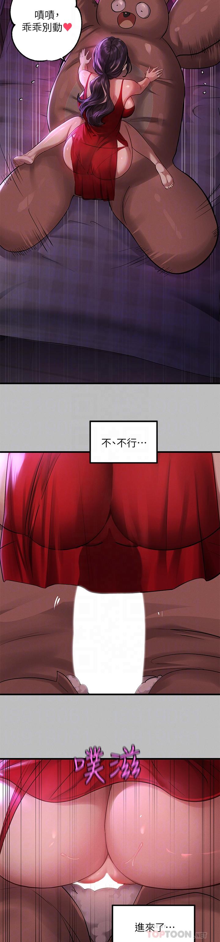 第52話-想玩什麼，姐姐都奉陪 - 第6.jpg页