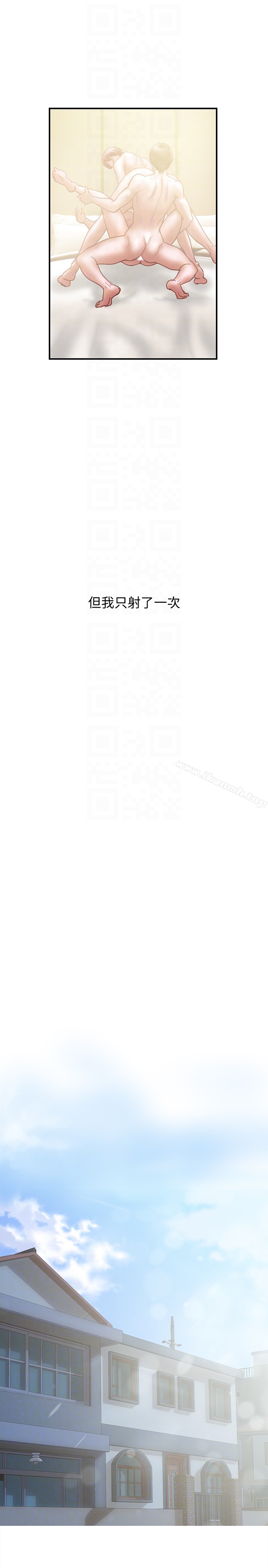第12话-你要先吃哪道菜? - 第23.jpg页