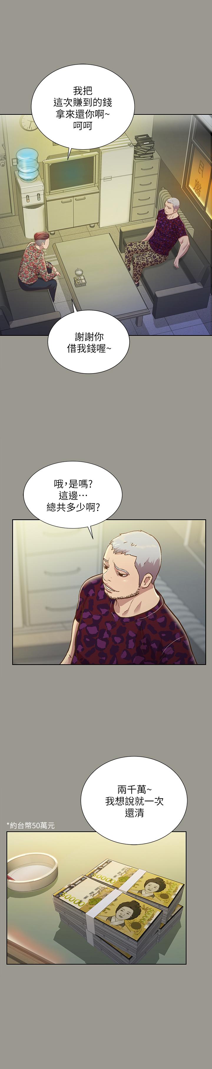 第73話-不知道自己拍了A片 - 第9.jpg页