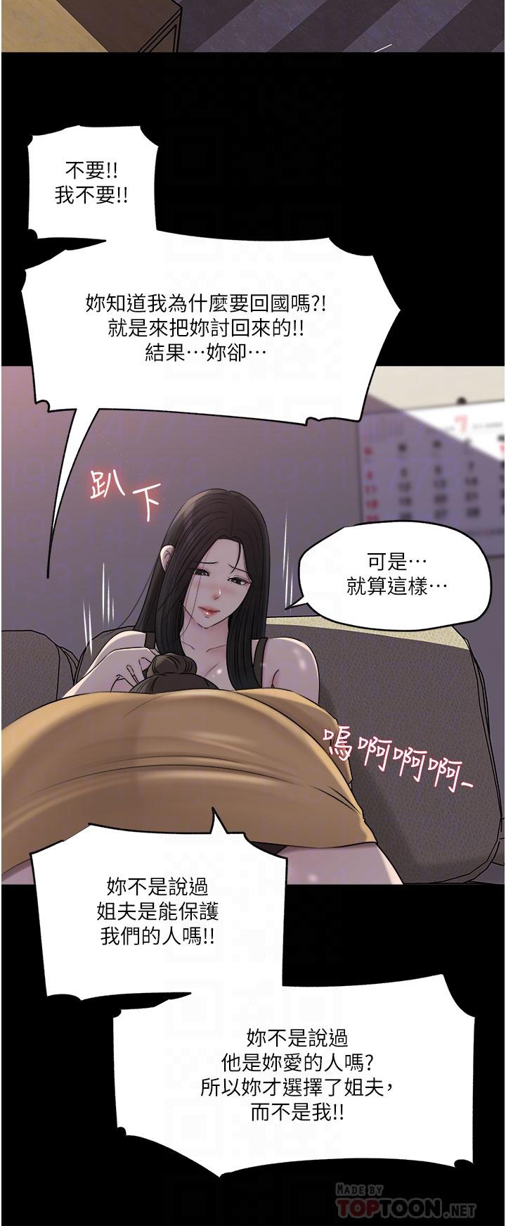 第49话-让人妻彻底堕落的方法 - 第14.jpg页