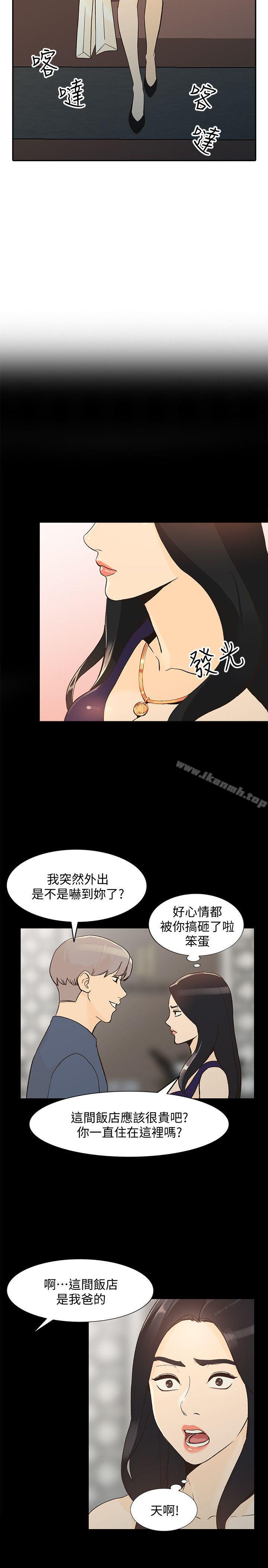 第24话-来大干一场吧 - 第24.jpg页