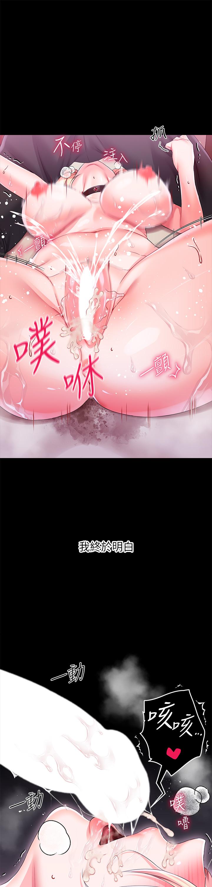 第13话-讓人欲仙欲死的魔力棒 - 第42.jpg页