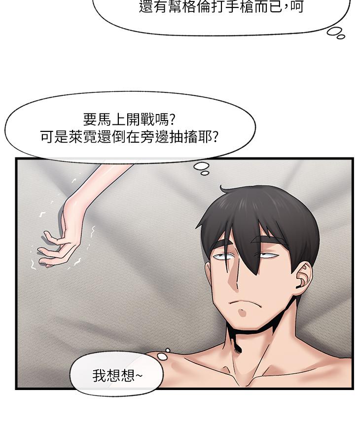 第26話-偷偷練習的戴套服務 - 第13.jpg页