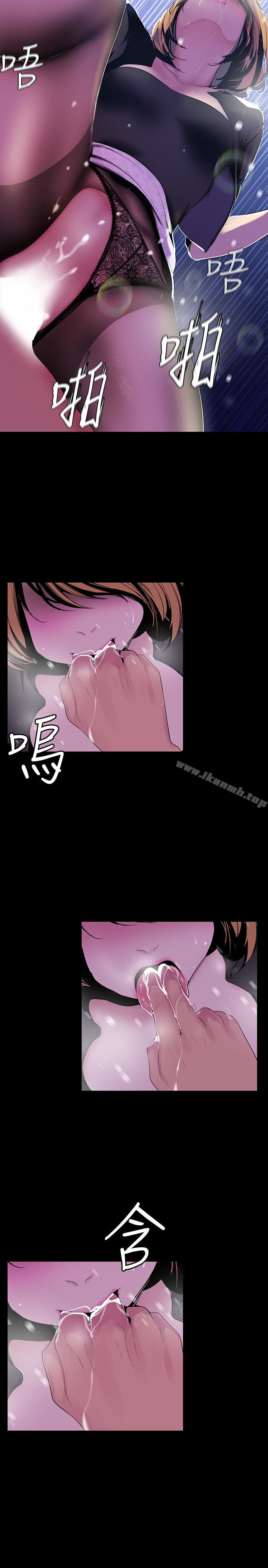 第53話-來審問妳這偷窺的小貓咪 - 第4.jpg页