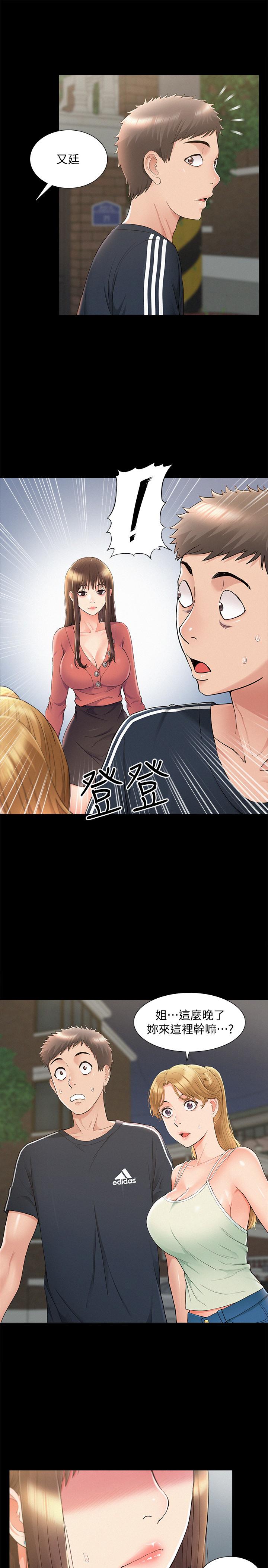 第33話-越演越烈的爭奪戰 - 第24.jpg页