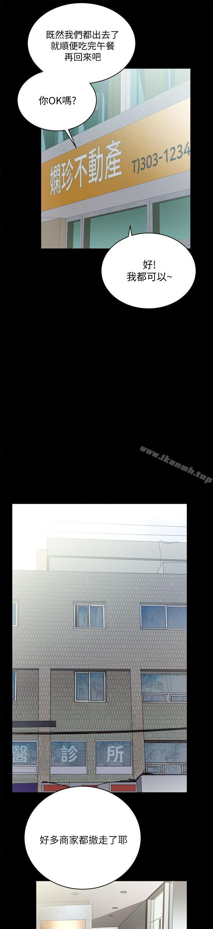 第16话 - 屋主的奴隶 - 第15.jpg页