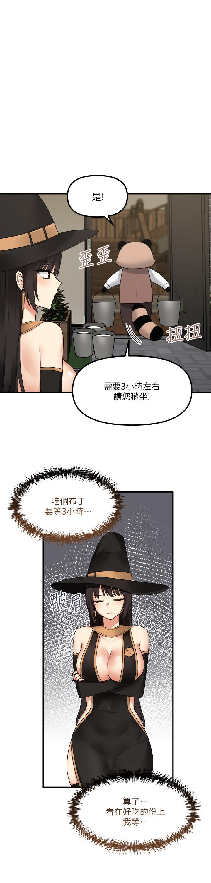 第18話-精靈給我的凌虐任務 - 第1.jpg页