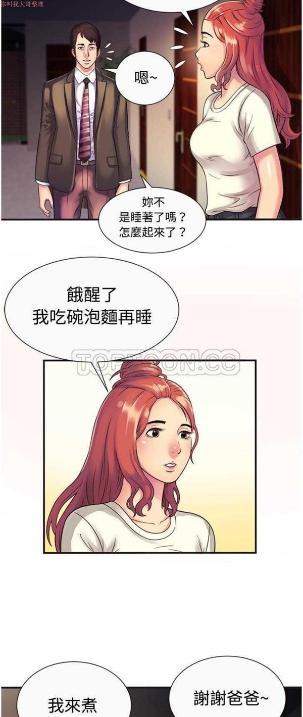 第 9 话 - 第13.jpg页