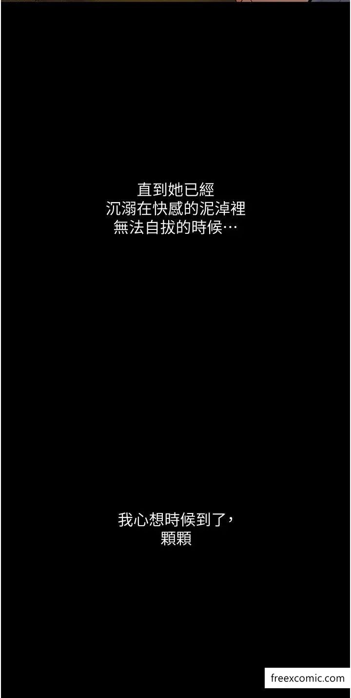 第8话-你姐怀孕，我就你姐夫了 - 第50.jpg页
