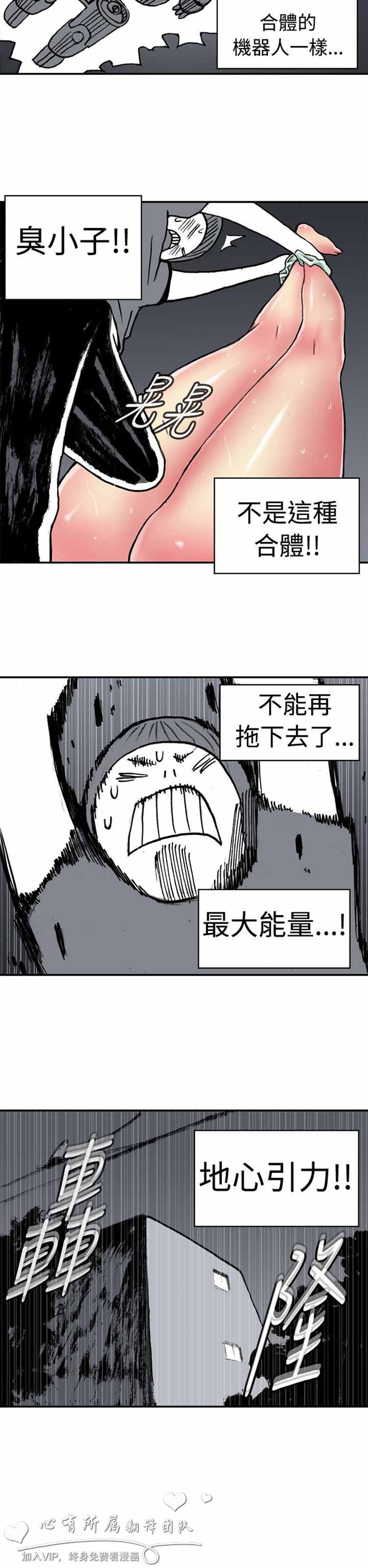 第 3 话 - 第6.jpg页