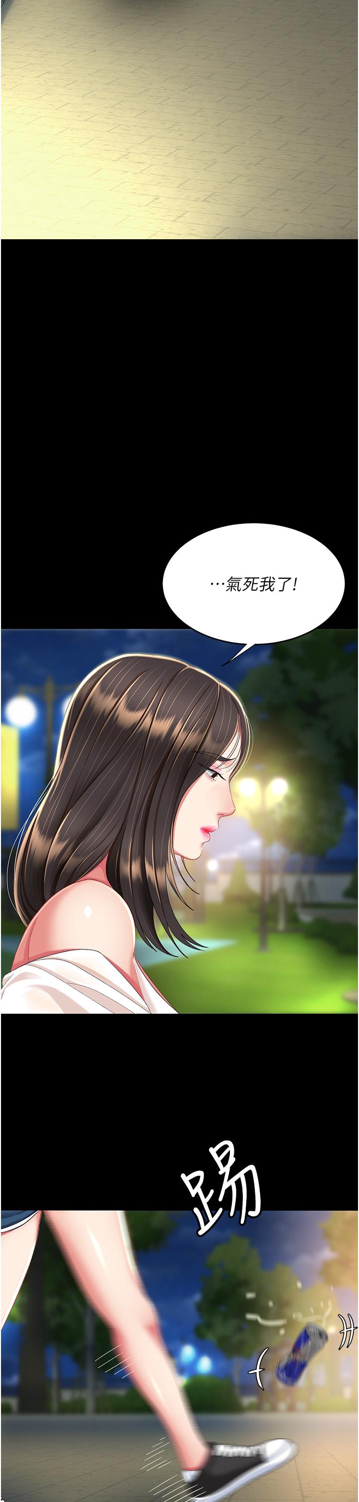 第9话-欣赏妈妈的喷水秀 - 第48.jpg页