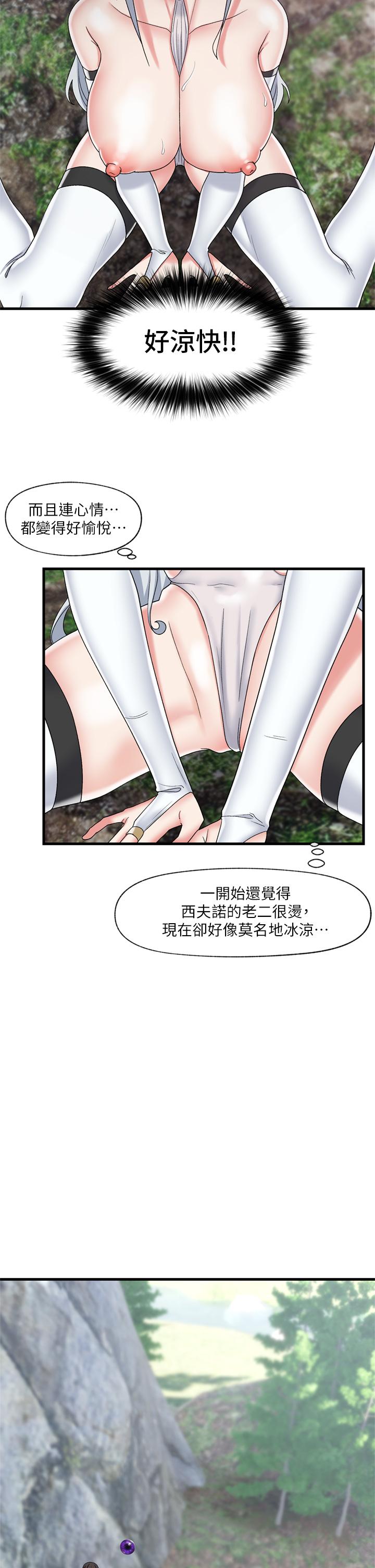 第47話-我要上咯 - 第17.jpg页