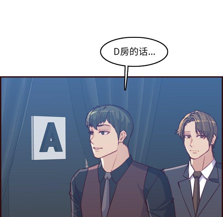 第 57 话 - 第117.jpg页