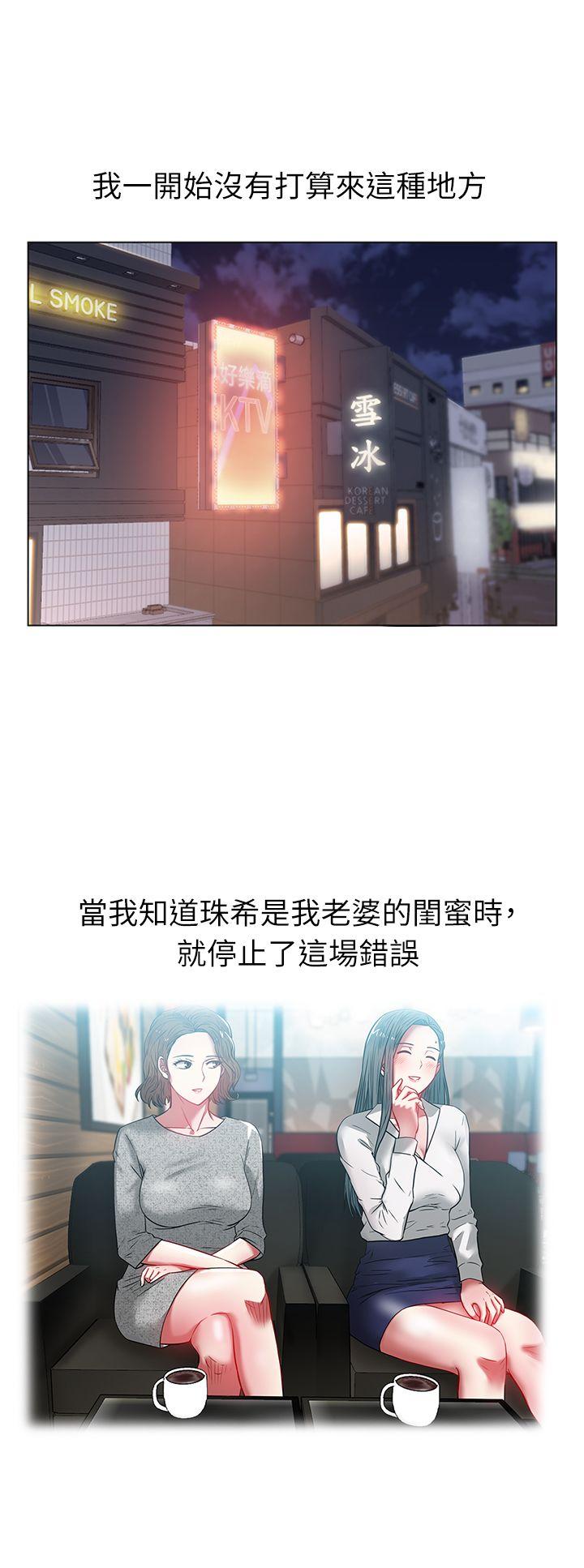 第12话 - 在KTV欲望爆发 - 第6.jpg页