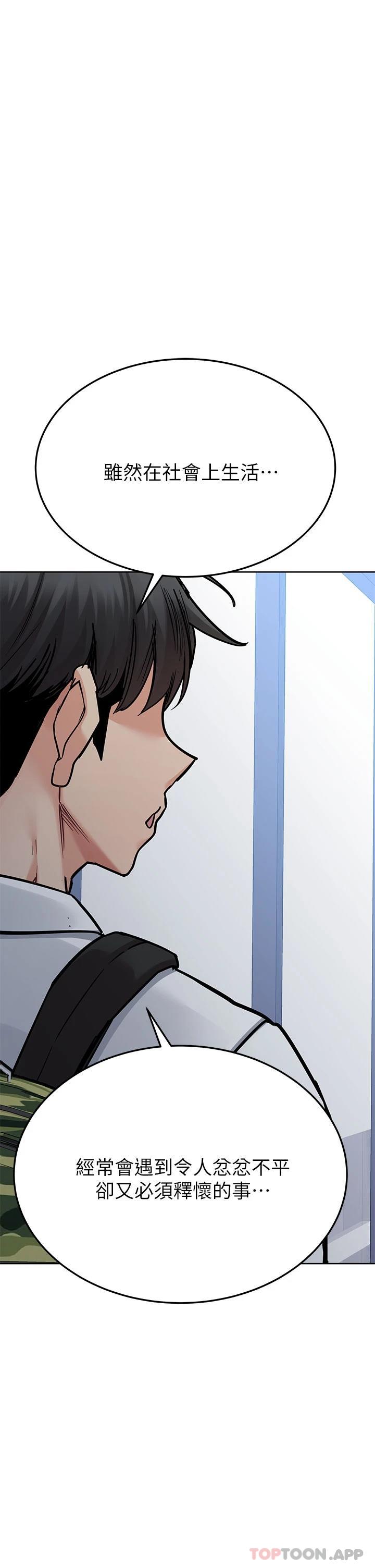 第83话-不准碰我的女人 - 第54.jpg页