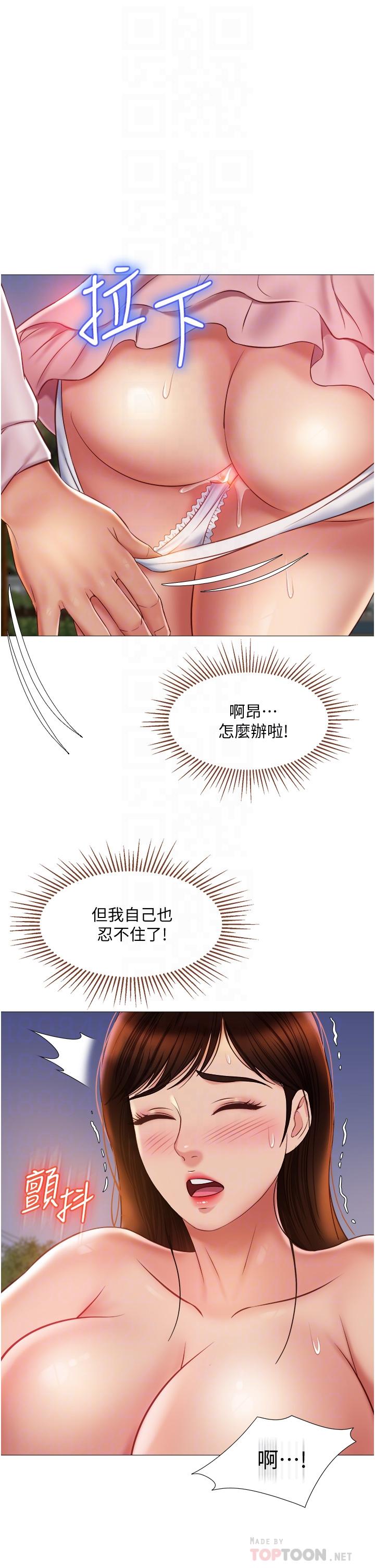 第59話-被女兒撞見更刺激 - 第8.jpg页