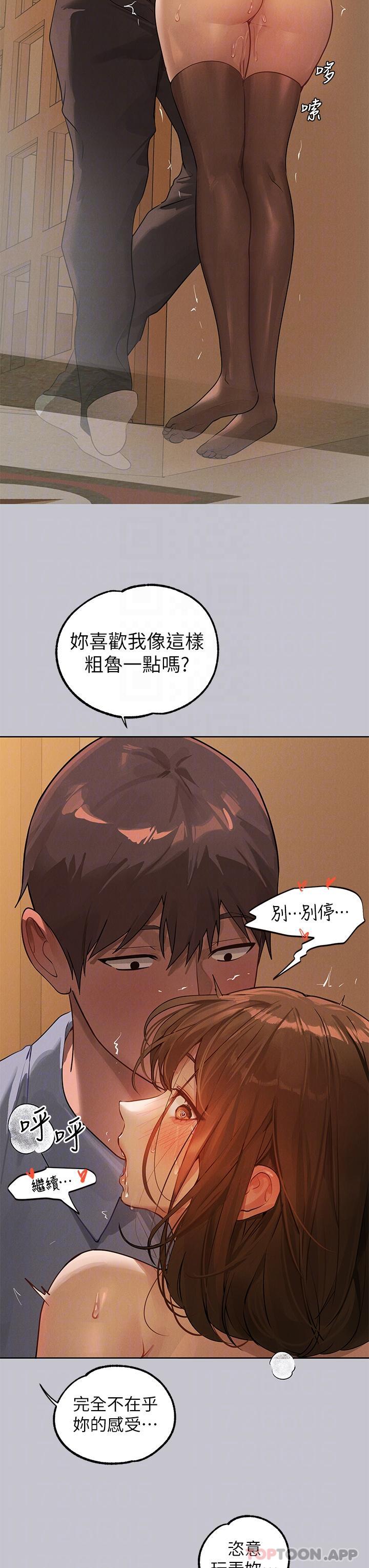 第103话-赶快继续插人家嘛 - 第12.jpg页