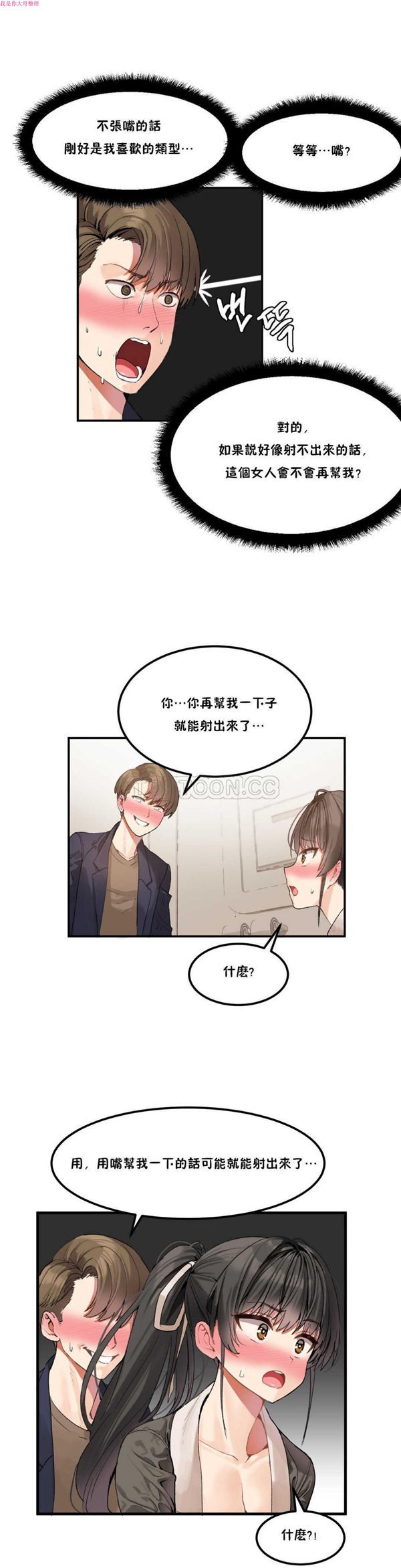 第 2 话 - 第15.jpg页