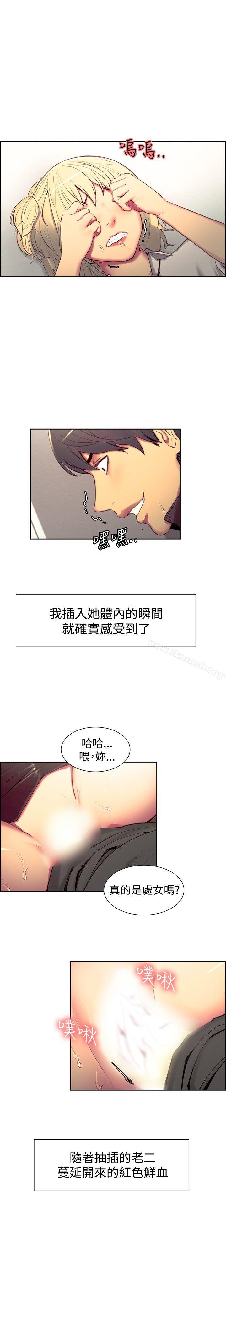 第20話 - 第3.jpg页