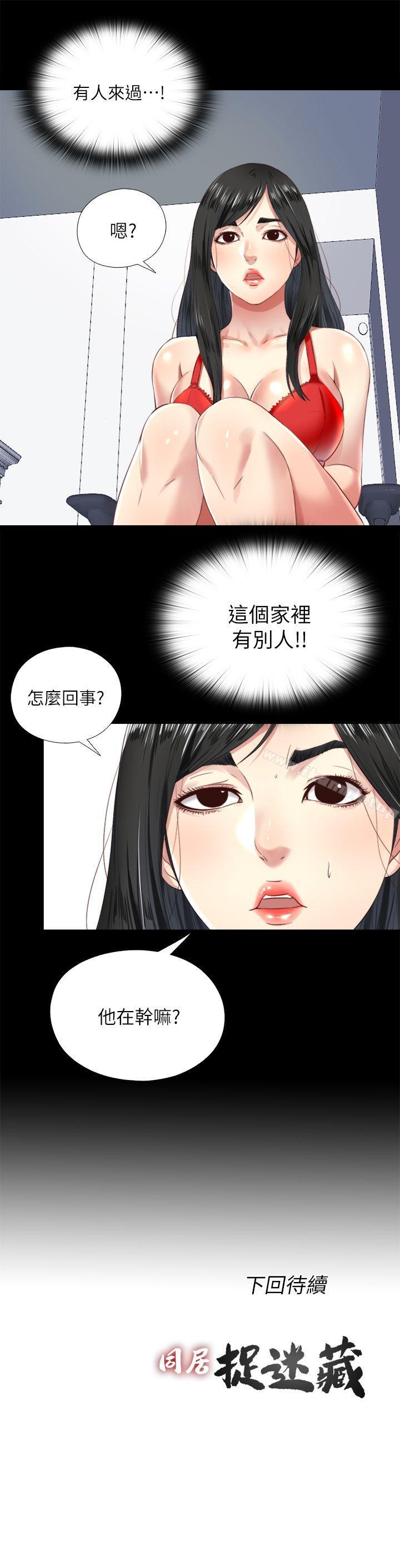 第5话-偷偷进来的女人们 - 第23.jpg页