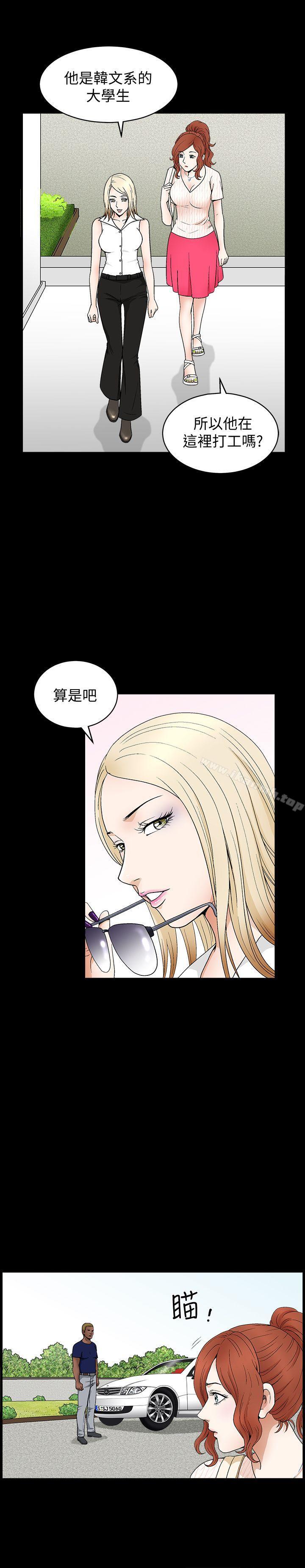 第3话-陌生男子的真面目 - 第25.jpg页