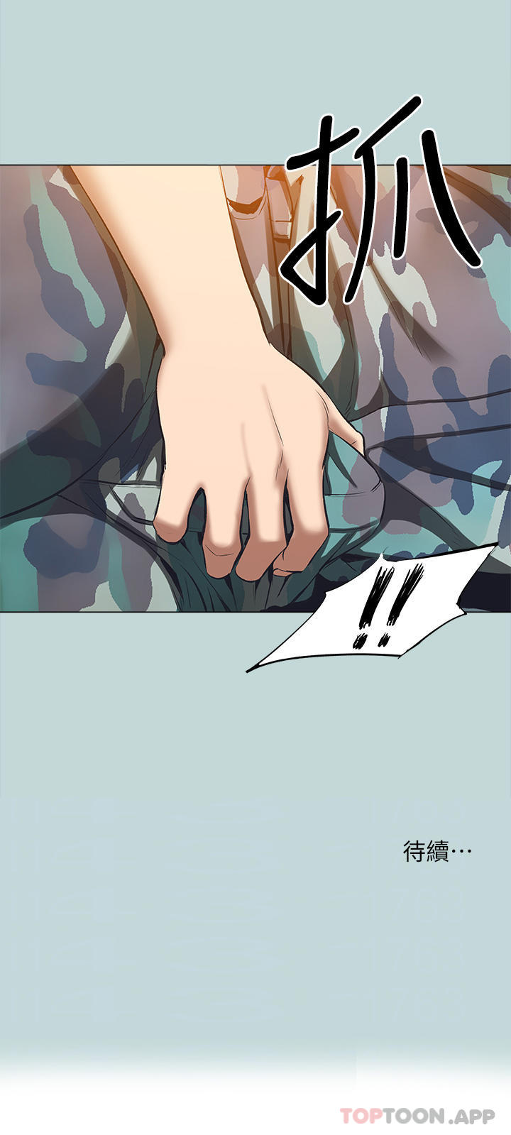 第114话-孤男寡女共处一室 - 第27.jpg页