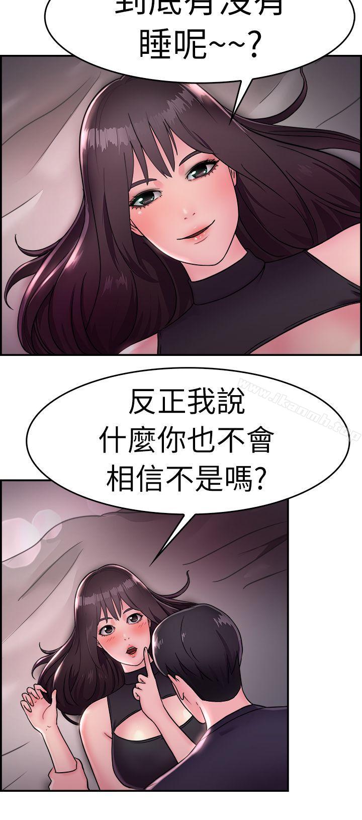 第14话 前女友的SNS(中) - 第15.jpg页