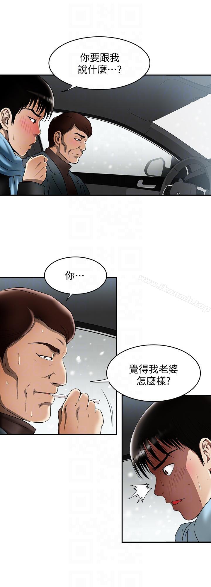 第22話-要不要交換老婆? - 第23.jpg页