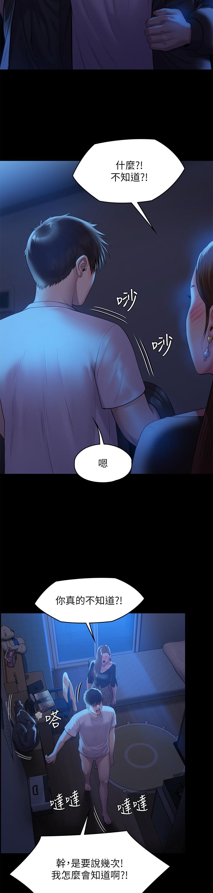 第223話-一碰到達莉的嫩鮑就立正 - 第34.jpg页